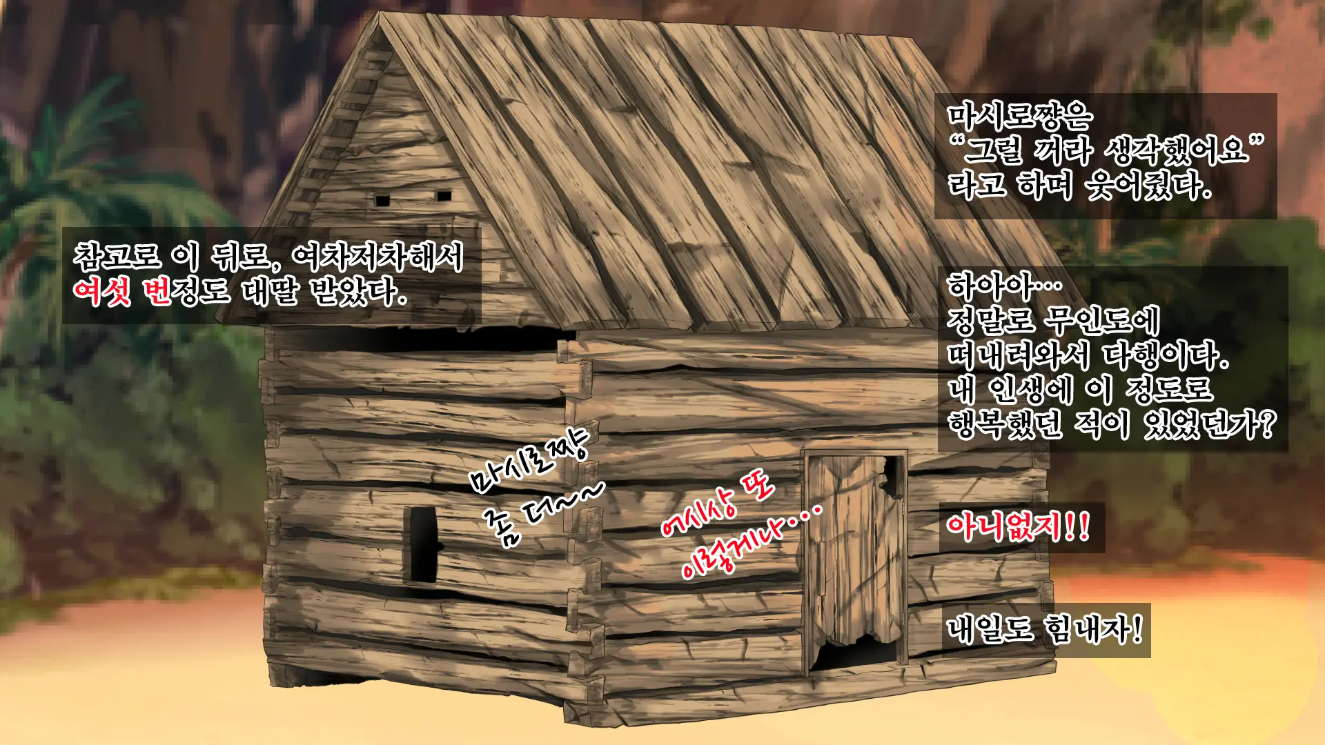 JK Gradol To Mujintou De Namapako! ~Sounan Shita Shima De Futari Dake No Seikatsu, Gaman Dekizu Ni Yarimakuri~ | JK 그라돌과 무인도에서 노콘섹스! ~조난당한 섬에서 둘만의 생활 참지 못하고 마구 해대기~